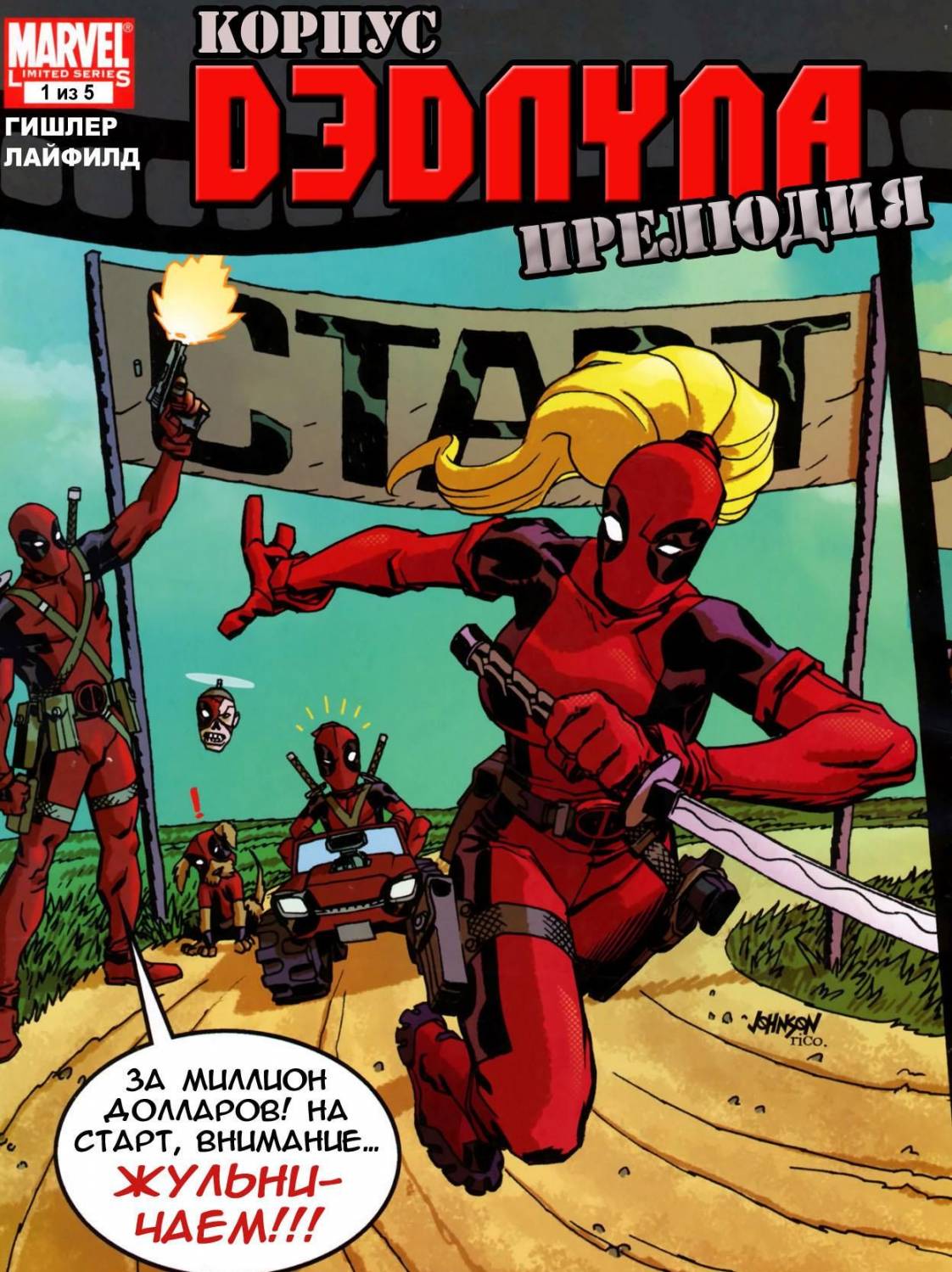 Prelude To Deadpool Corps