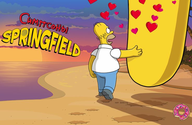 Обновление The Simpsons: Tapped Out