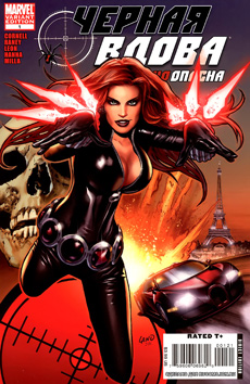Black Widow: Deadly Origin