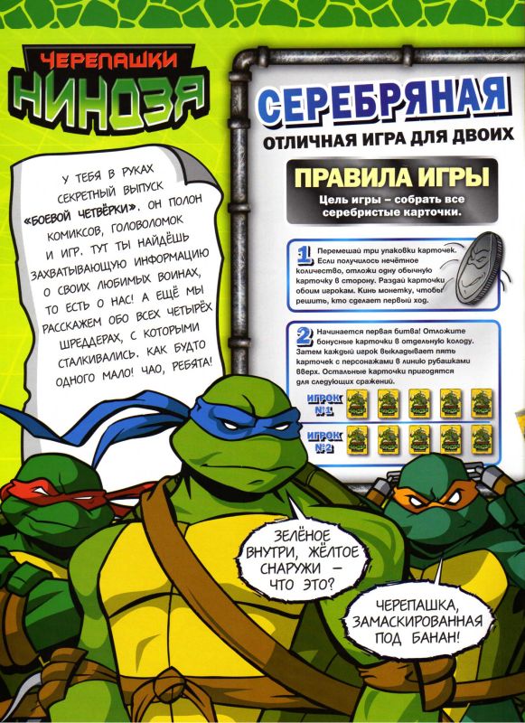 Mutant Ninja Turtles: Characters