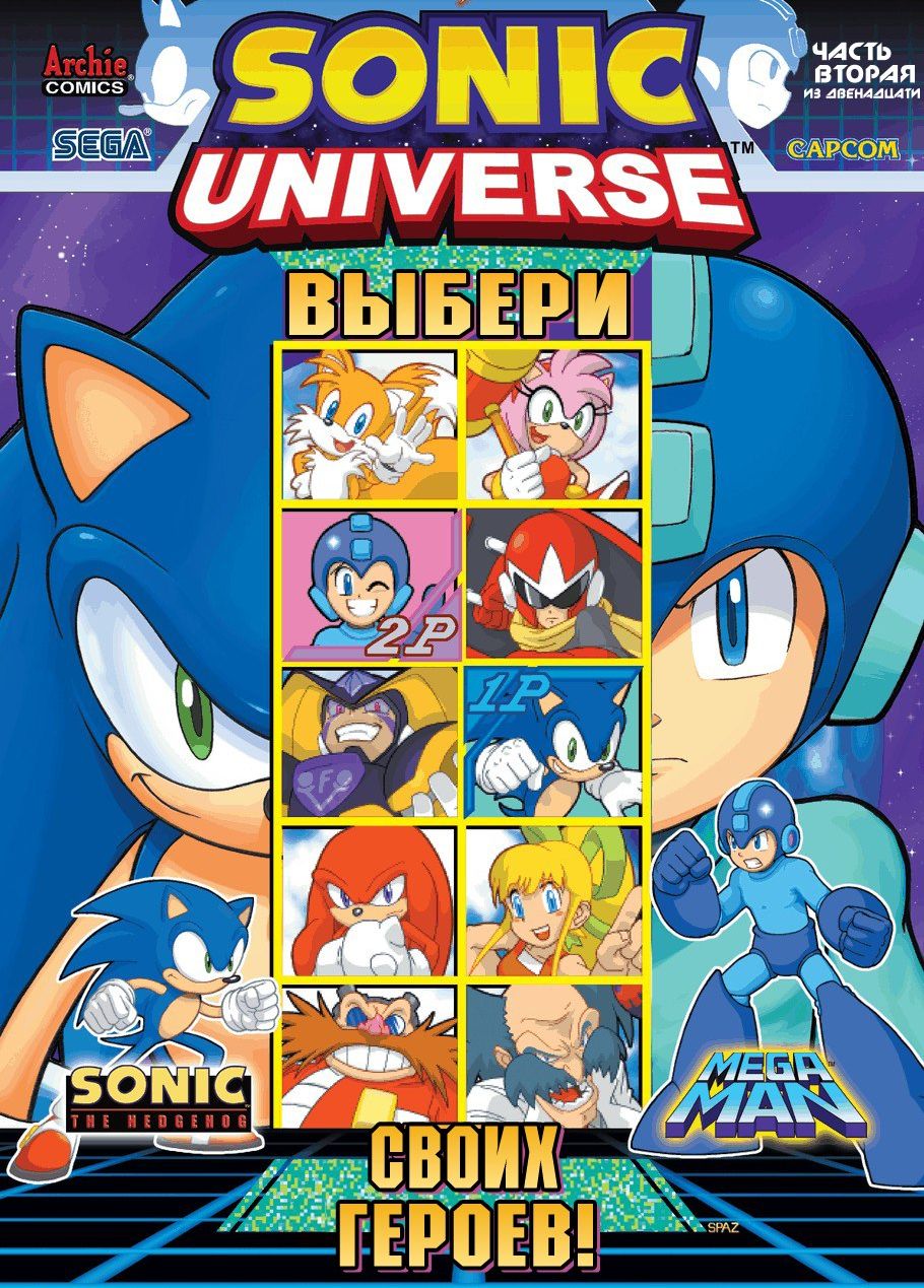 Sonic Universe: When Worlds Collide